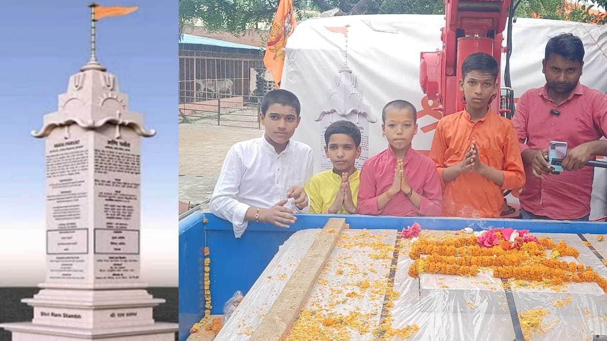 Shriram Stambh arrived in Ayodhya.