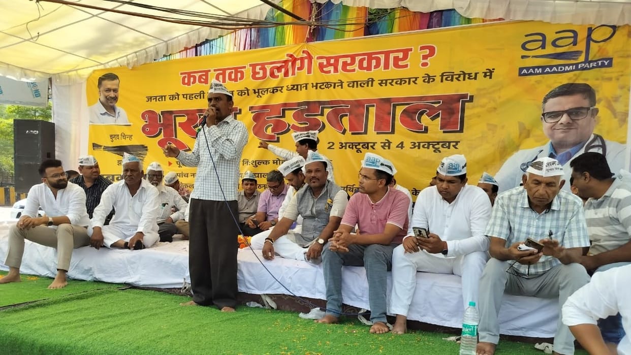 mp election 2023 aap aam aadmi party doctor piyush joshi hunger strike