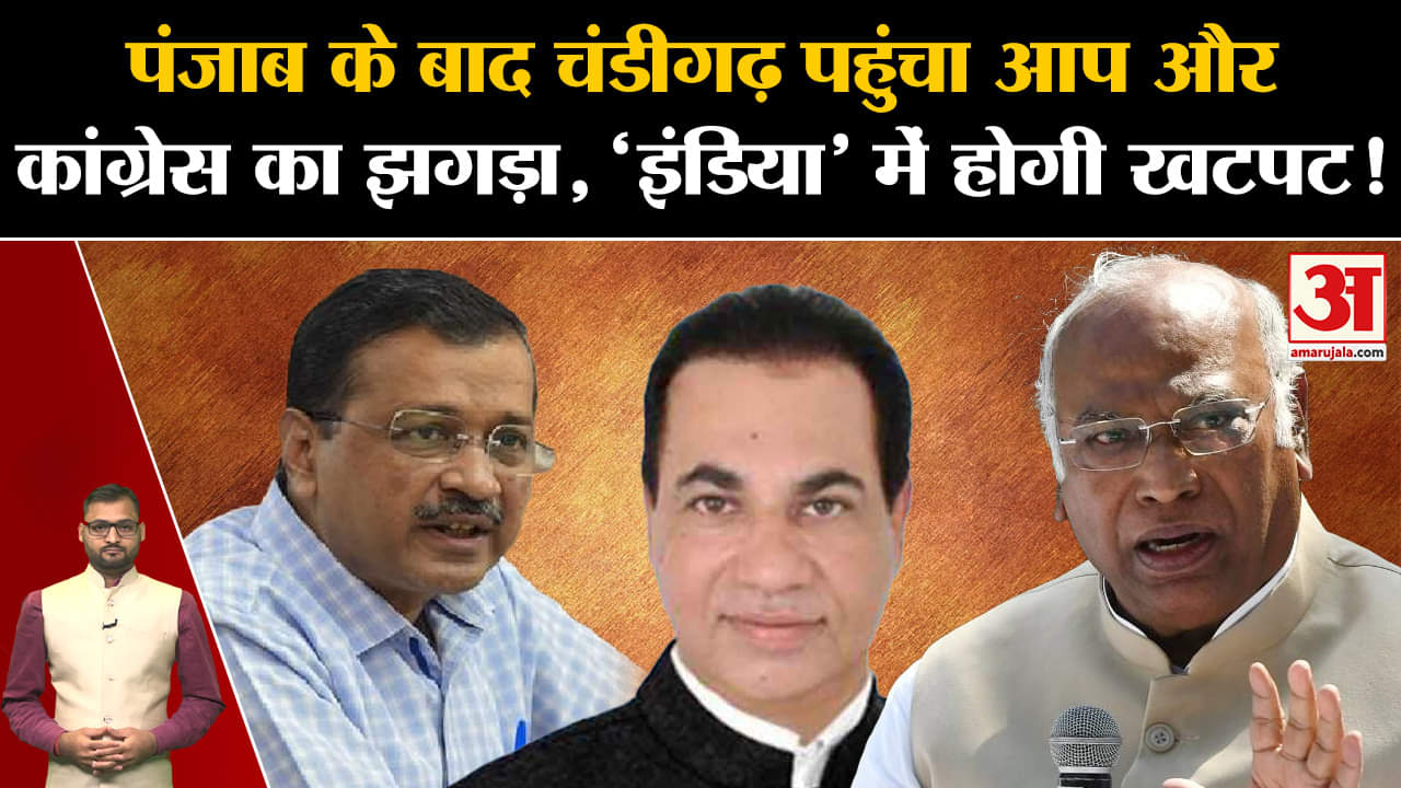 चंडीगढ़