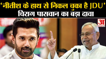 Chirag Paswan in Rohtas: Chirag Paswan condemned Abdul Bari Siddiqui's statement