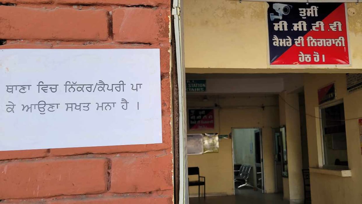 Strict prohibition on wearing short clothes at police stations in Jalandhar