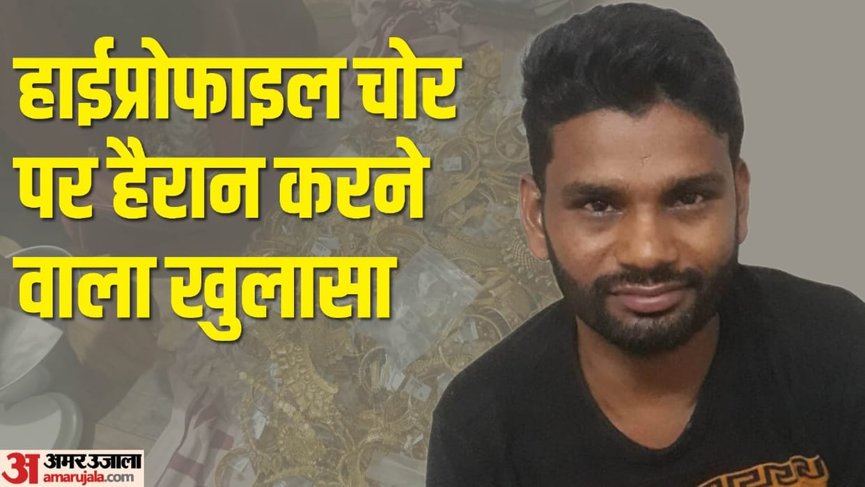 Delhi 25 Crore Robbery News Chhattisgarh High Profile Thief Lokesh fell asleep as soon as he entered showroom