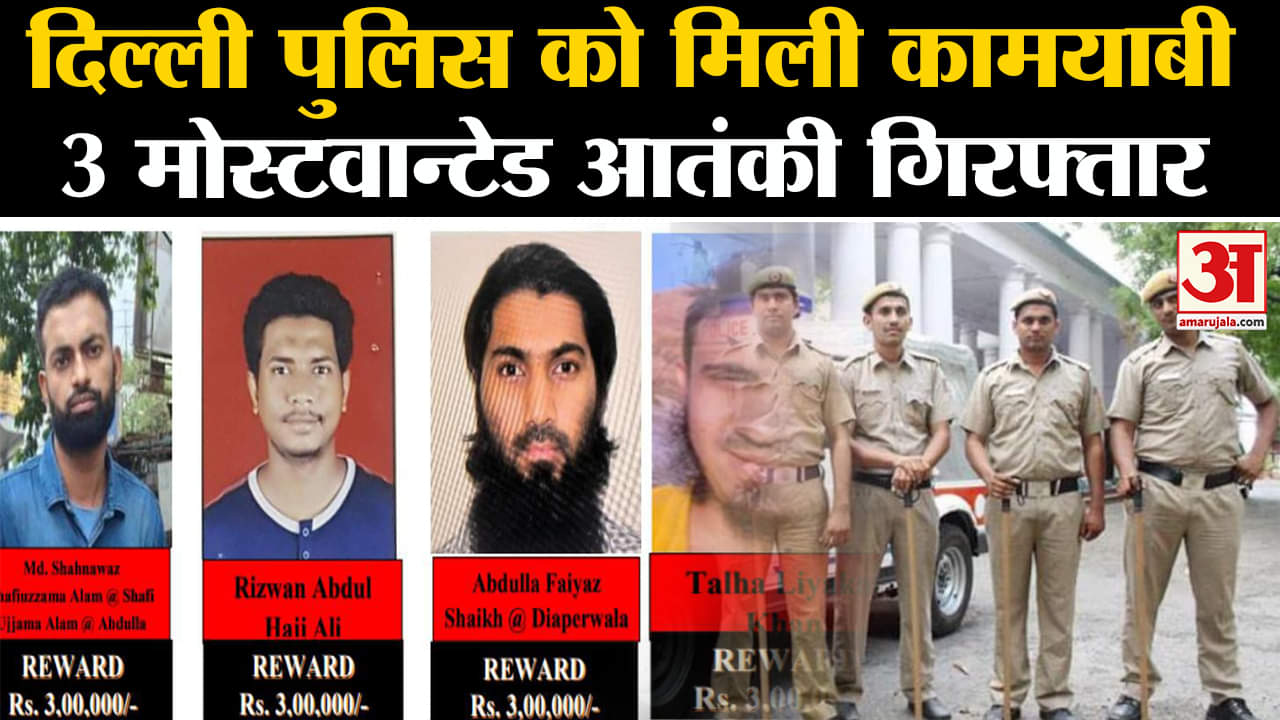 Delhi Police: NIA के मोस्टवांटेड आंतकी शहनवाज हुआ गिरफ्तार, Pune ISIS मामले में था फरार