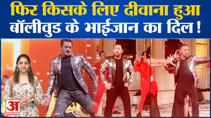 Bhaijaan's fans were surprised to see Salman Khan's viral video.