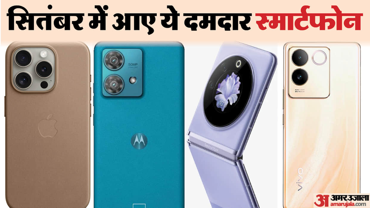 these powerful smartphones were launched in september 2023 in india see full list