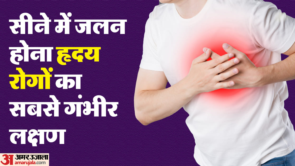 Heart disease: simple symptoms can be a sign of heart attack, ignoring could be costly