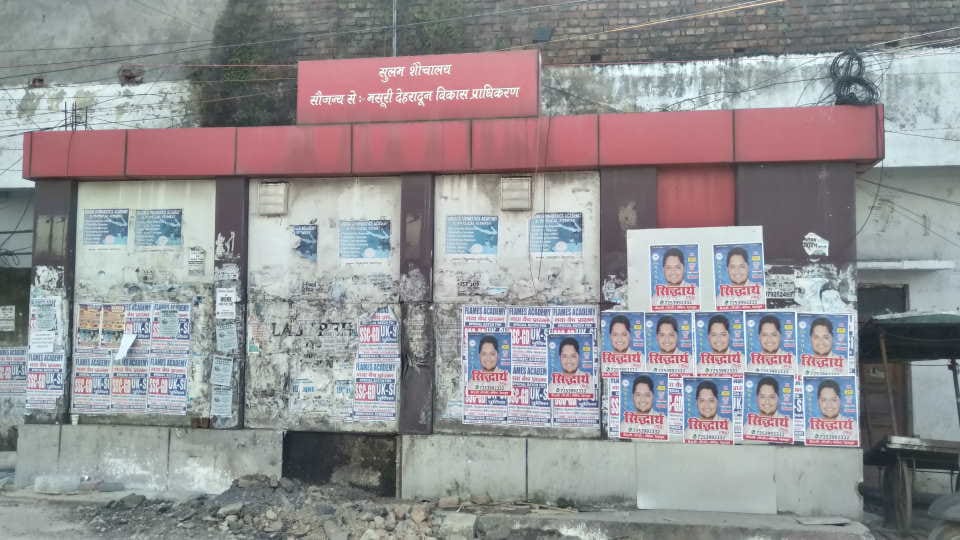 Dehradun News Public Toilet near Congress Bhavan bad Condition