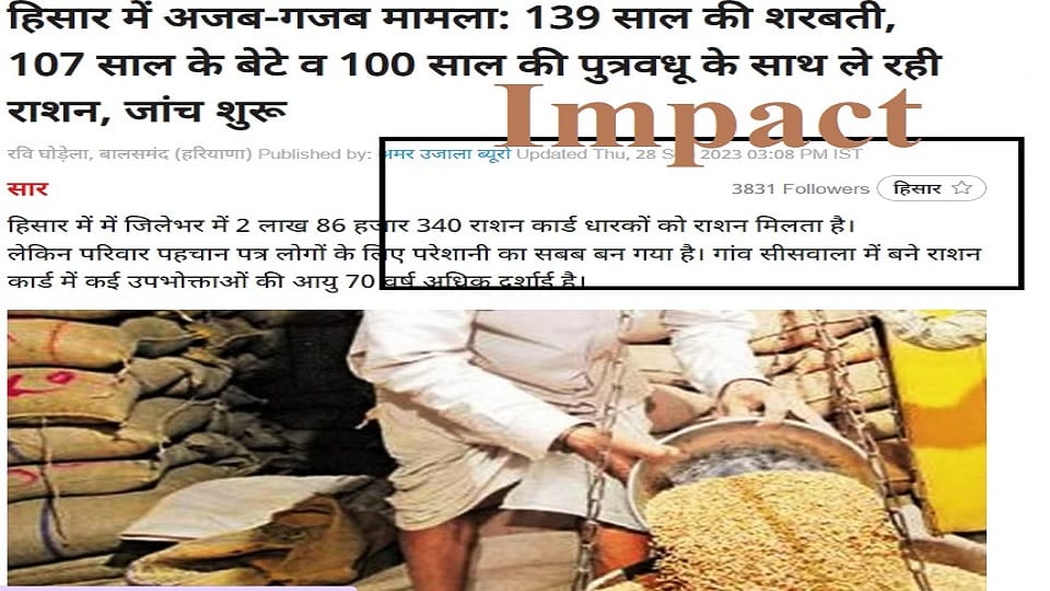 Impact of news, 139 year old Sarbati of Hisar became 60 years old and age of 113 people decreased