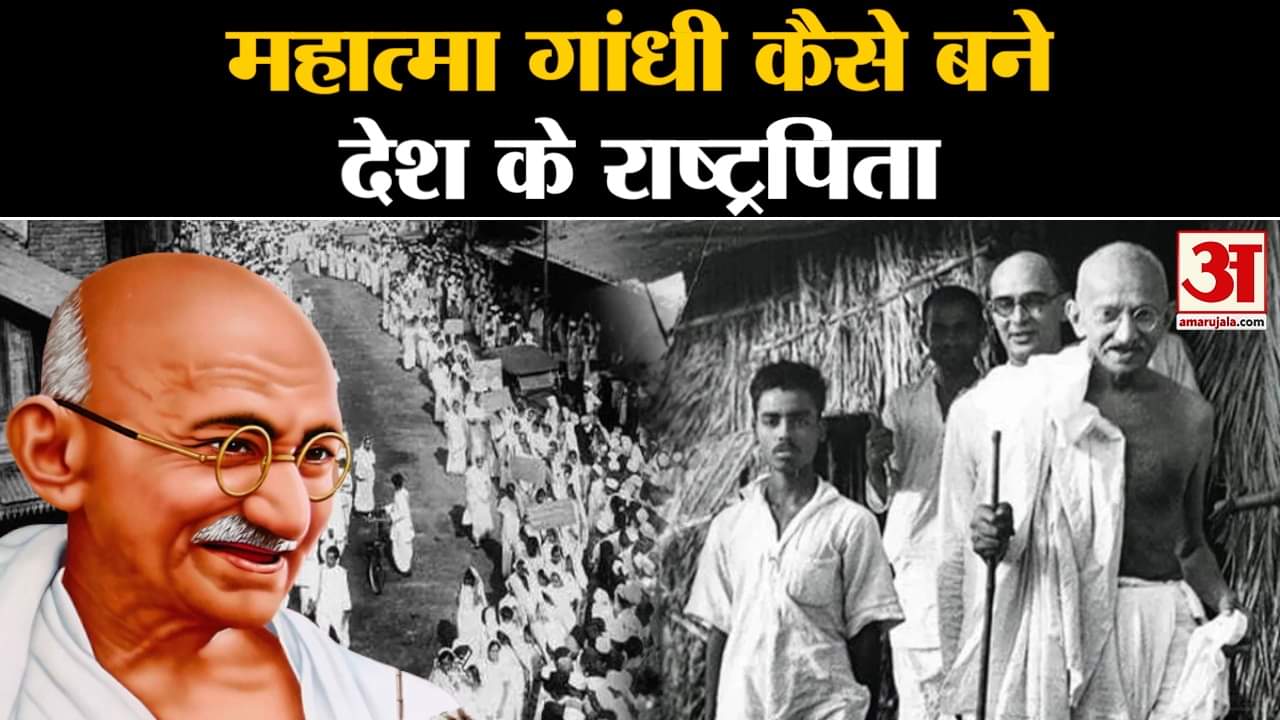 महात्मा गांधी