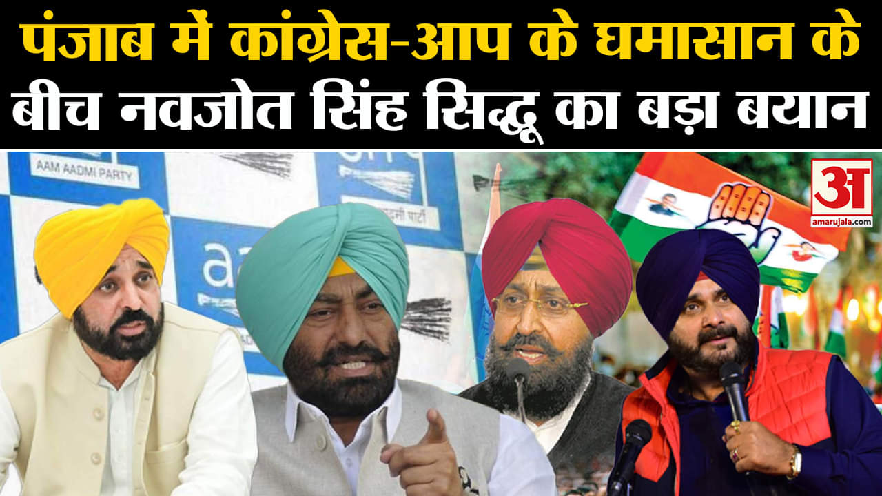 नवजोत सिंह सिद्धू