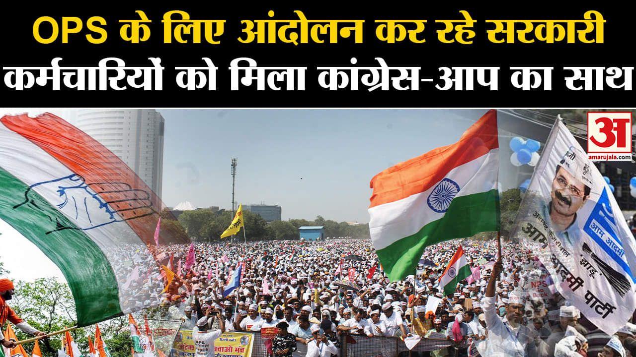 पुरानी पेंशन योजना