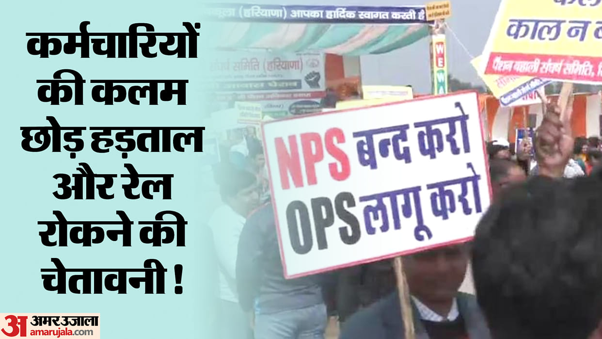 Old pension: Two Ramlila Maidan rally changed the atmosphere, government preparing for damage control on OPS