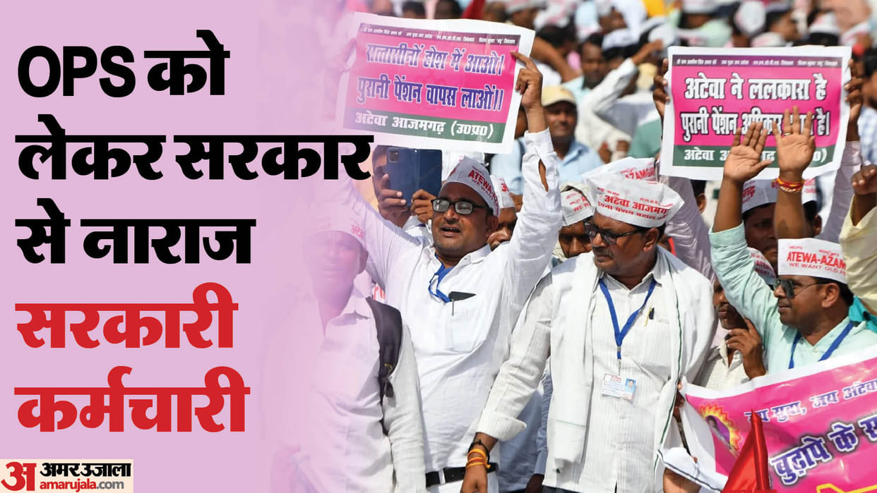 old pension scheme will prove to be a game changer for I.N.D.I.A. alliance