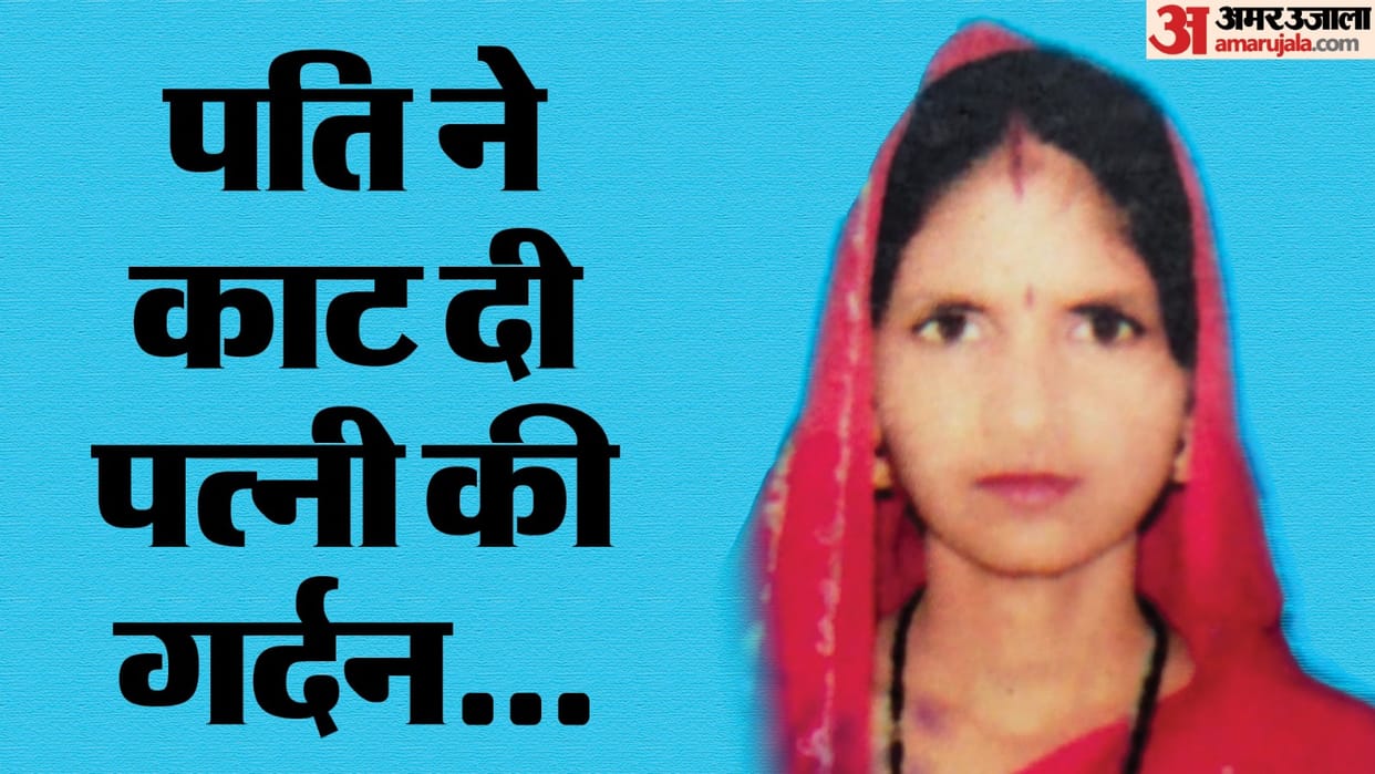 Husband cuts wife neck with a spade in Kushinagar