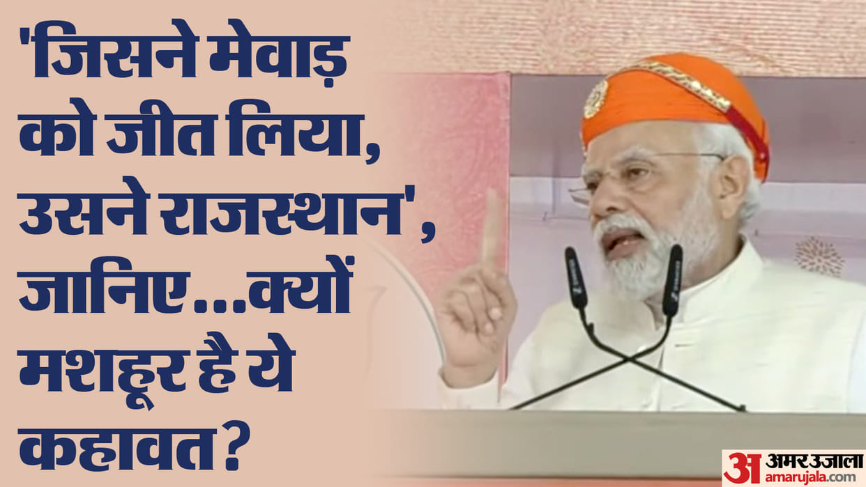 Rajasthan Election 2023 PM Narendra Modi Chittoragarh Visit Know BJP Strategy And Political Equation In Detail