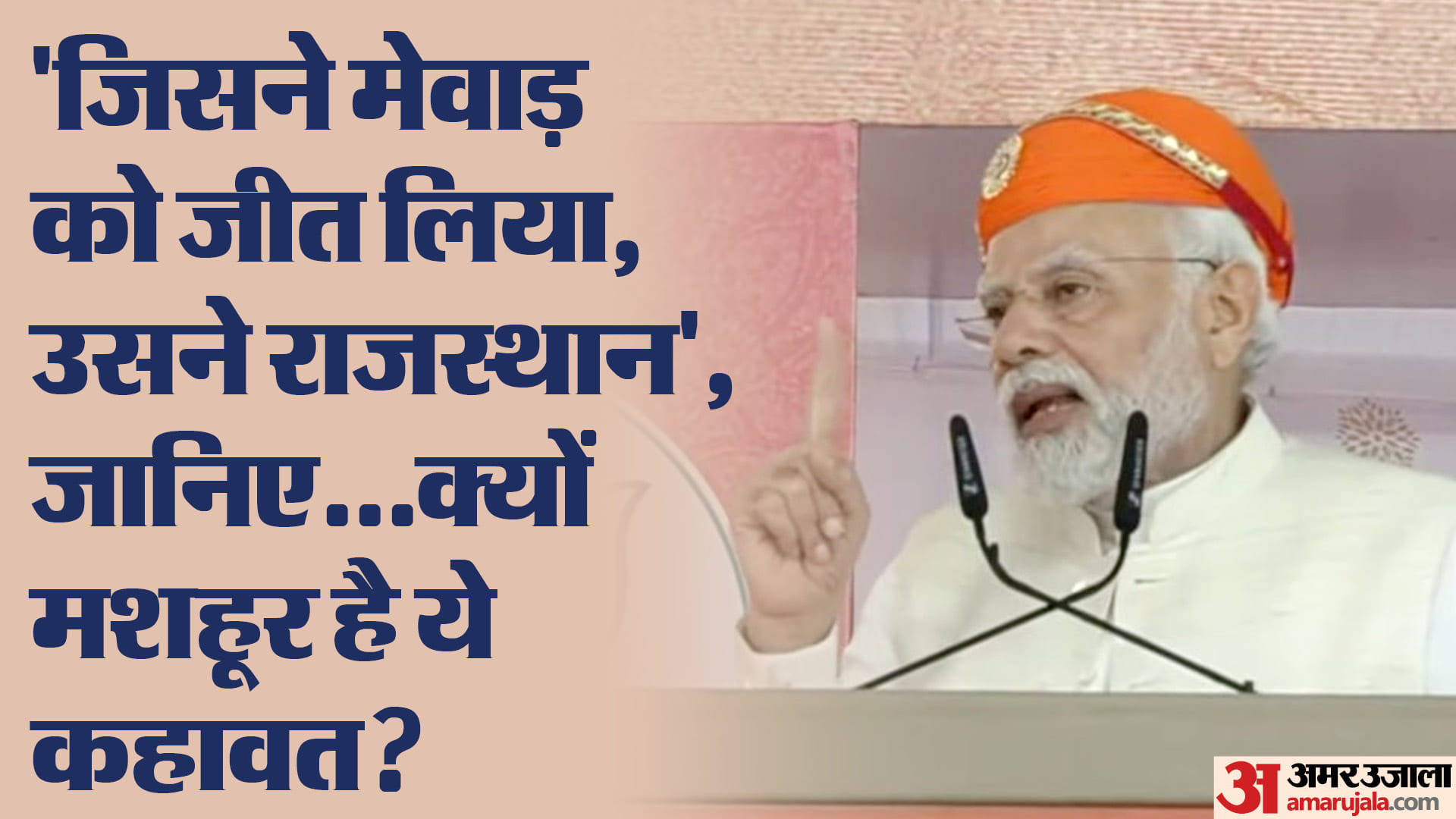 पीएम मोदी के दौरे के मायने।