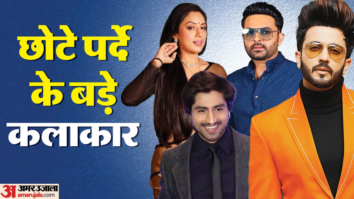 Highest Paid TV Celebs kapil sharma Rupali Ganguly Harshad chopda Dheeraj dhooper