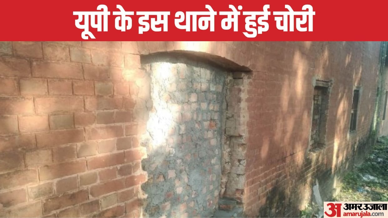 Theft in store room of police station Thieves made away with goods worth lakhs by breaking into wall in Unnao