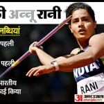 अन्नू रानी