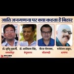 जाति जनगणना पर जनता की राय