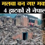 भूकंप