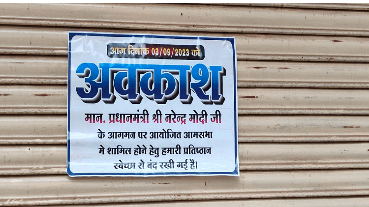प्रधानमंत्री का छत्तीसगढ़ दौरा: कांग्रेस का बस्तर बंद आज, पीएम मोदी के फैन ने पोस्टर लगाकर कह दी दिल की बात