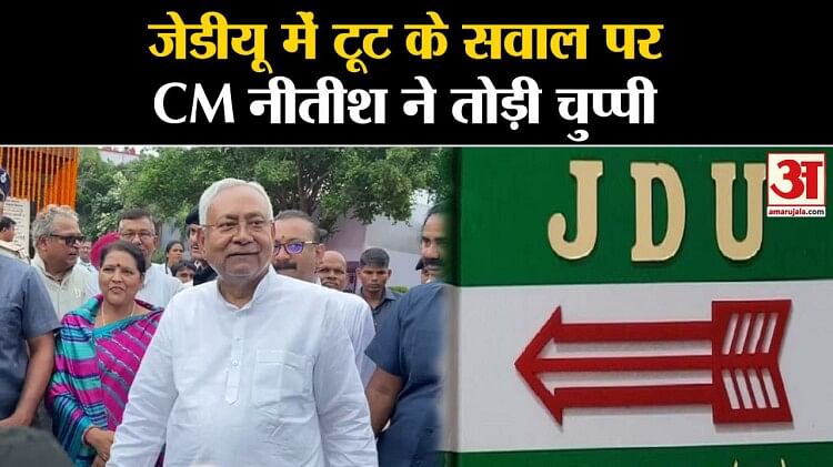 Nitish Kumar Reaction Nitish Kumar Jdu Cm Bihar News Nitish