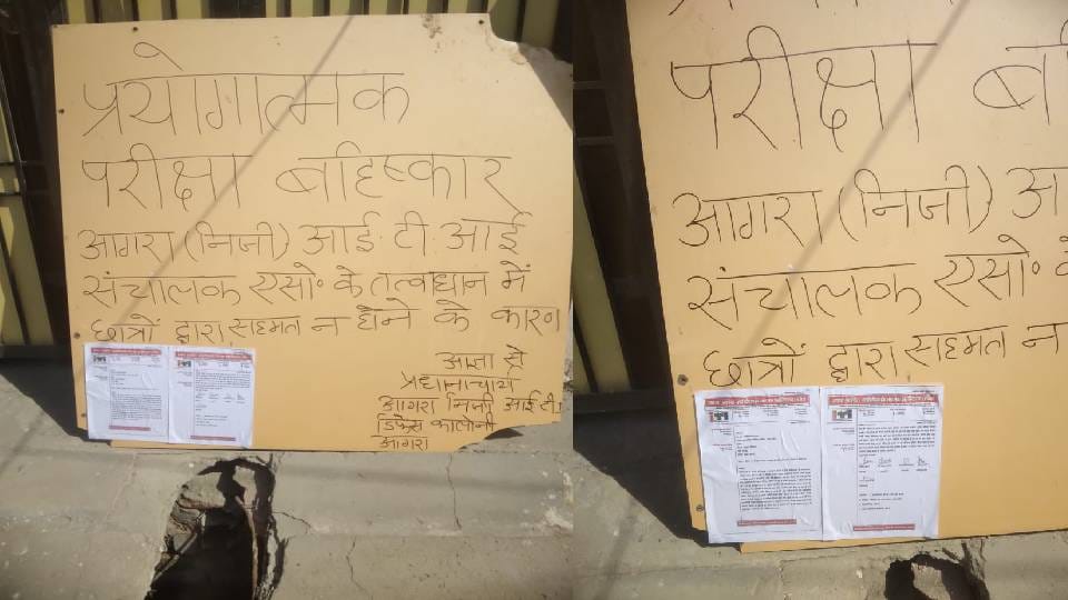 Private ITI operators boycott practical examinations in Agra
