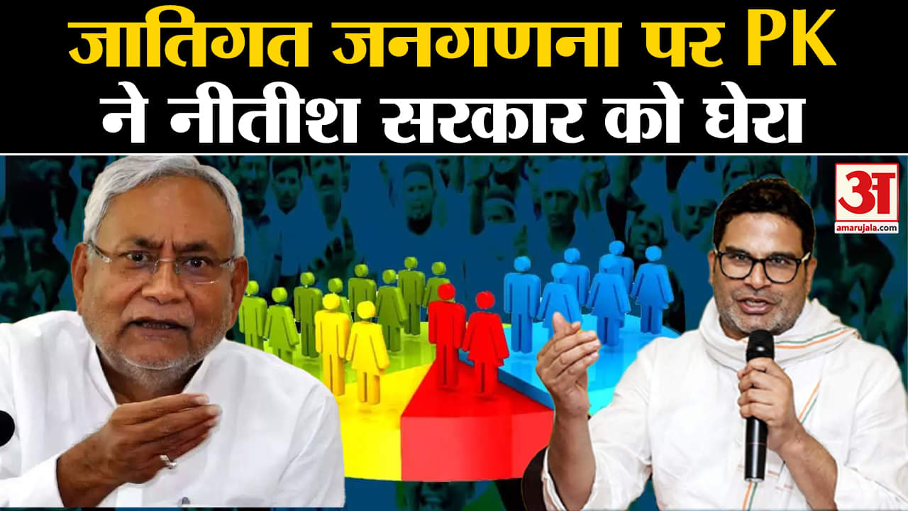 बिहार जाति जनगणना