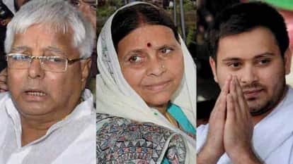 लालू प्रसाद यादव राबड़ी देवी और तेजस्वी यादव