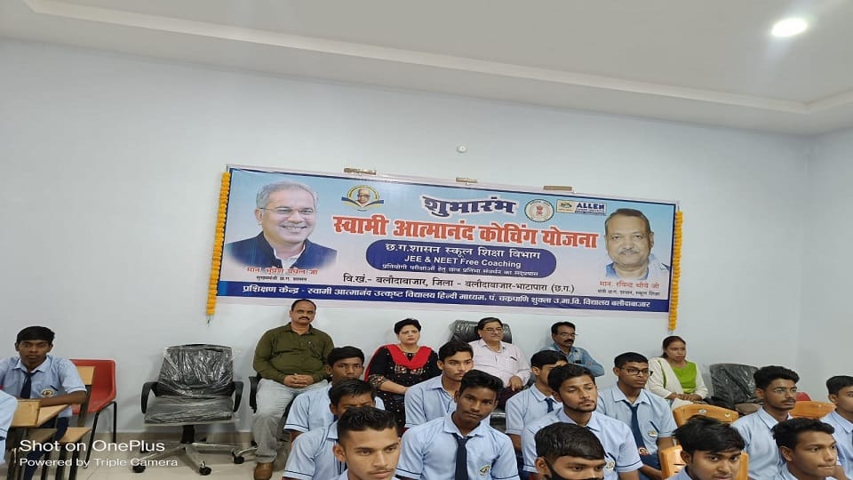 CM launches Swami Atmanand Coaching Scheme