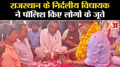 MLA shines people's shoes while sitting on the roadside, know what is the matter