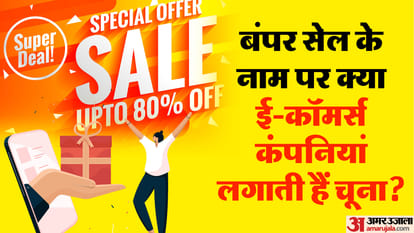 Festive Season Online Bumper Sale