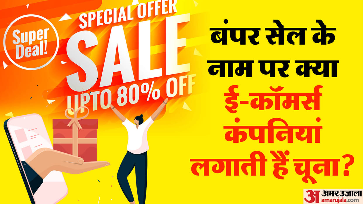 Festive Season Online Bumper Sale Know Psychological Games Of ecommerce companies And How They trick you