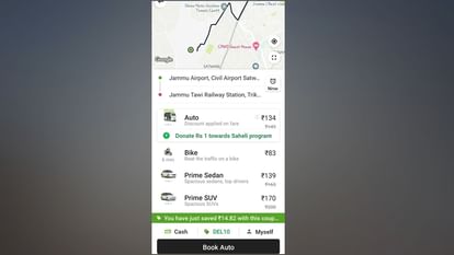 Online Cab in Jammu: first time online cab services of Uber and Ola started in jammu