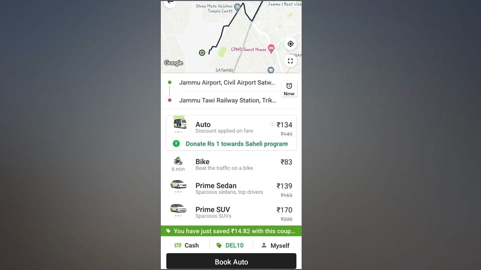 Online Cab in Jammu: first time online cab services of Uber and Ola started in jammu