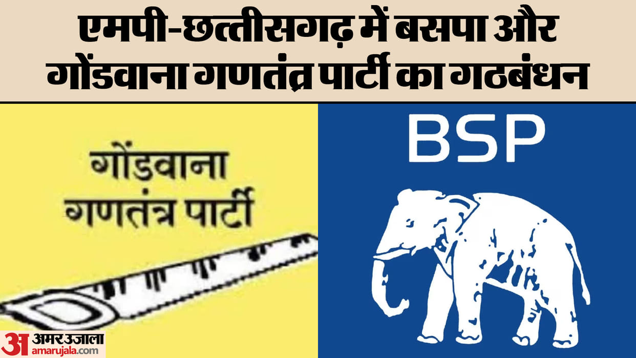 Madhya Pradesh: BJP-Congress in trouble due to Mayawati, decision, BSP alliance with GGP