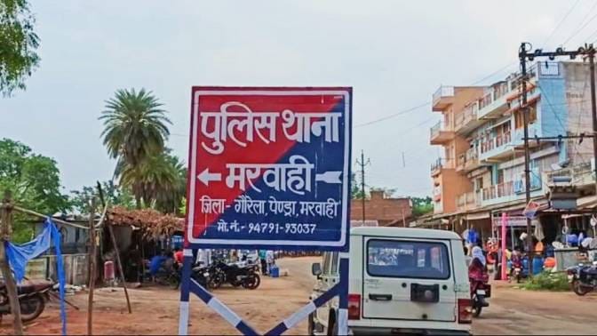 मरवाही थाना पुलिस।