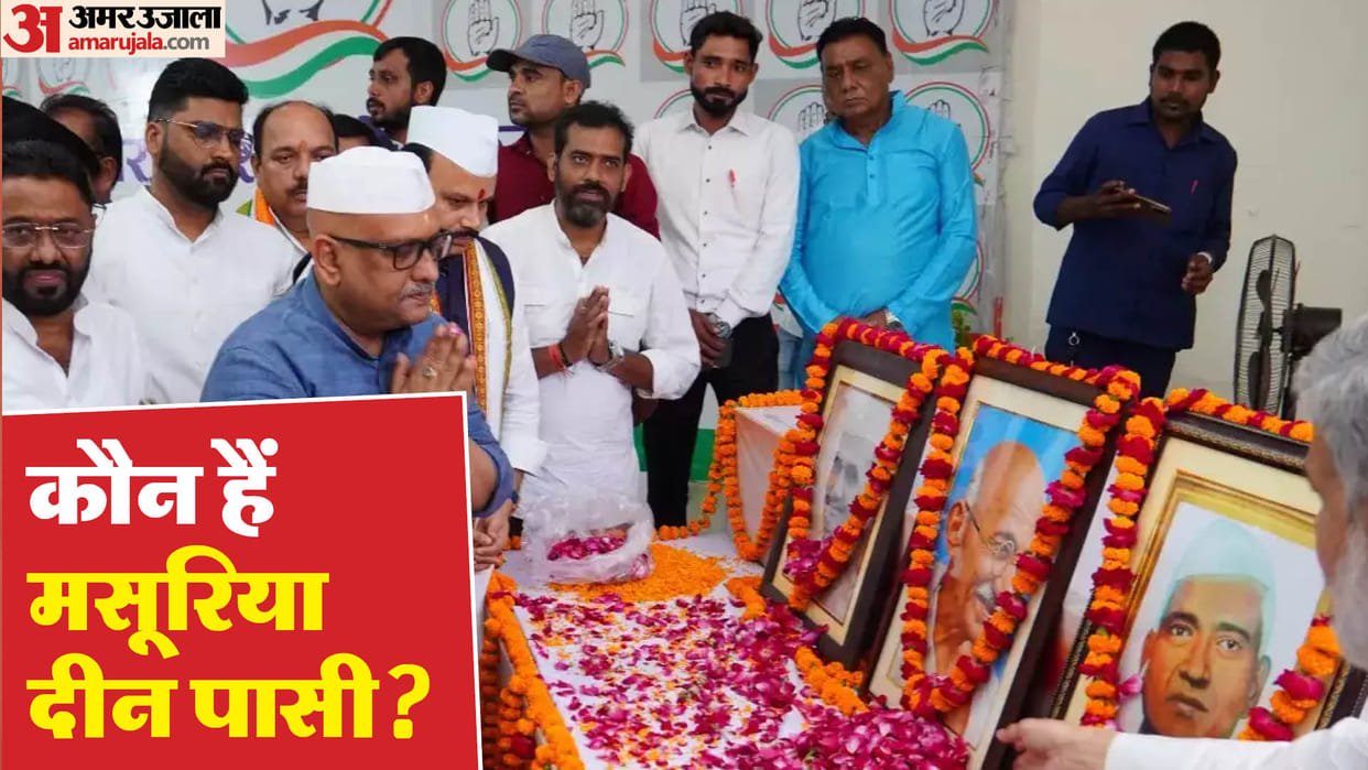 Uttar Pradesh: Congress big political move to lure pasi community with the help of musaria deen