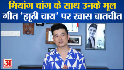 Special conversation with Meiyang Chang on her song 'Jhoothi Chai'
