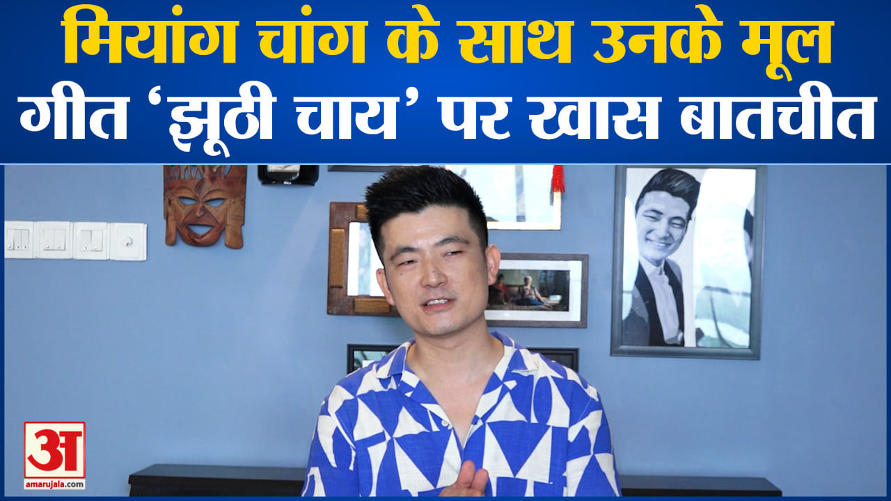 मियांग चांग