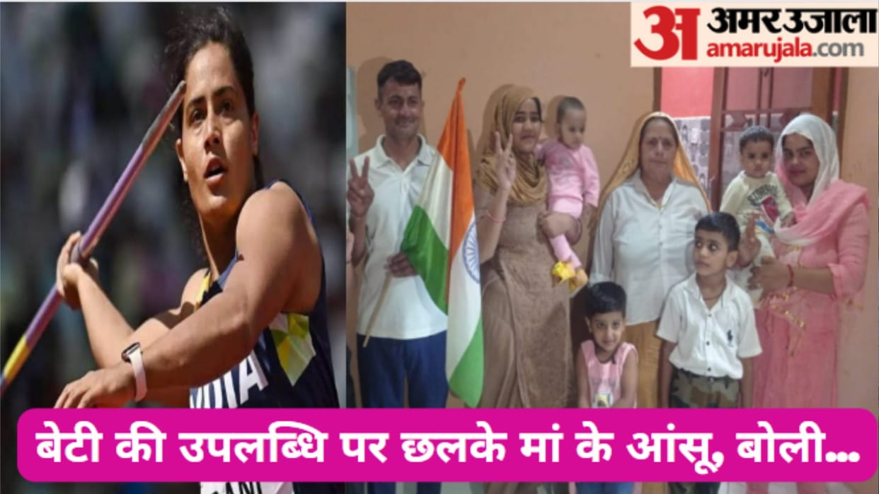 Asian Games 2023: Mother emotional on achievement of daughter Annu Rani, celebration is being held in village