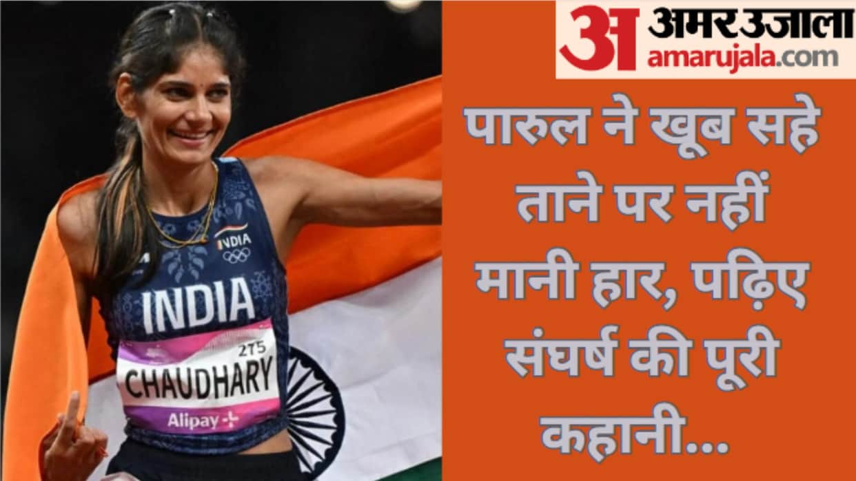 Asian Games 2023 : read struggle story of athlete Parul Chaudhary
