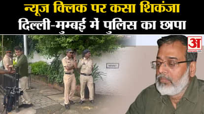 Newsclick Raids: Raids on 30 locations, Anurag Thakur said - agencies are free to investigate