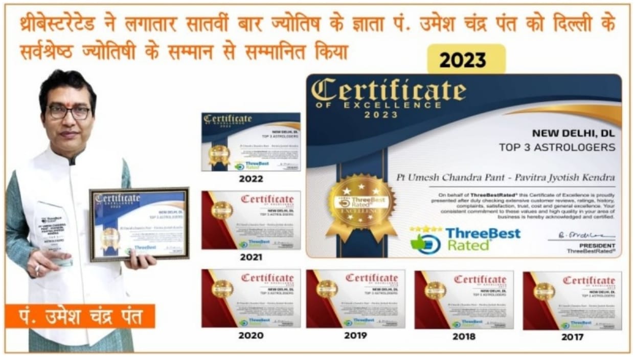 Pandit Umesh Chandra Pant the best astrologer in Delhi operator of sacred astrology  continuously from 7 years