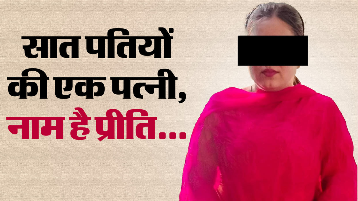 Ghaziabad Police has traced a gang of girls who used to marry millionaire boys