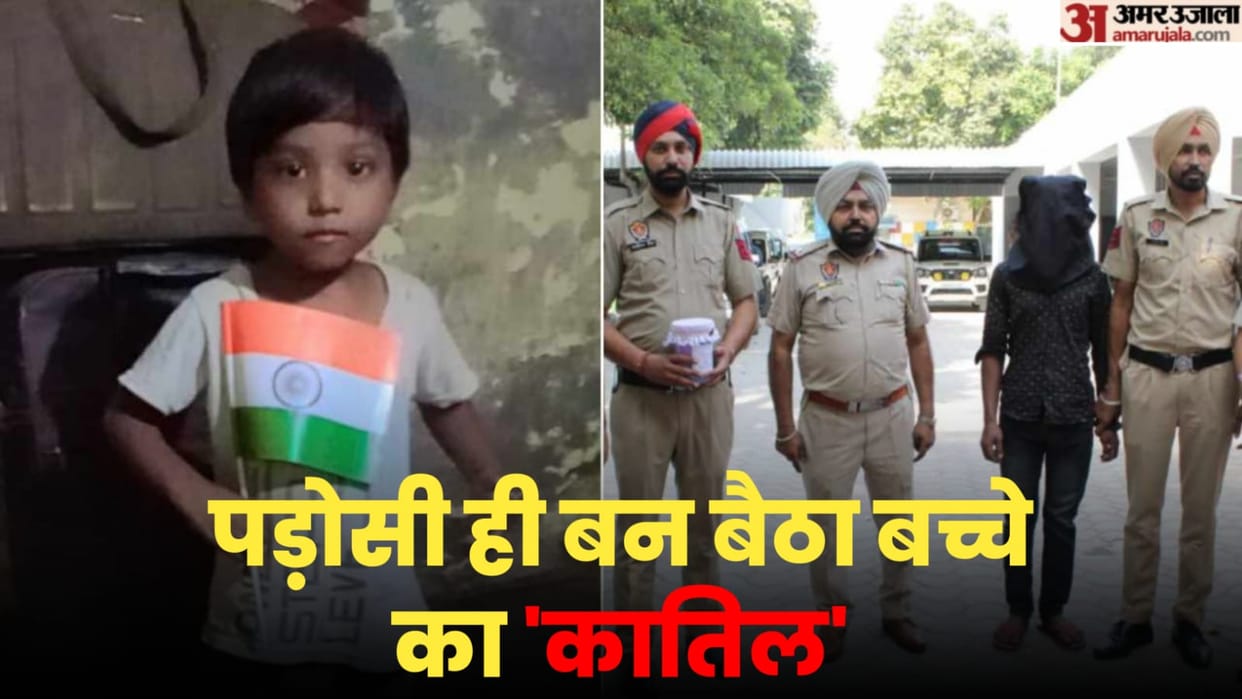 Neighbor murdered four year old child in Punjab