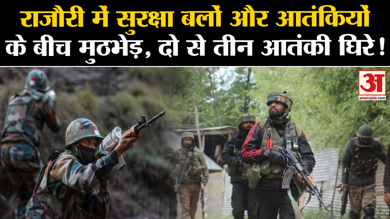 राजौरी
