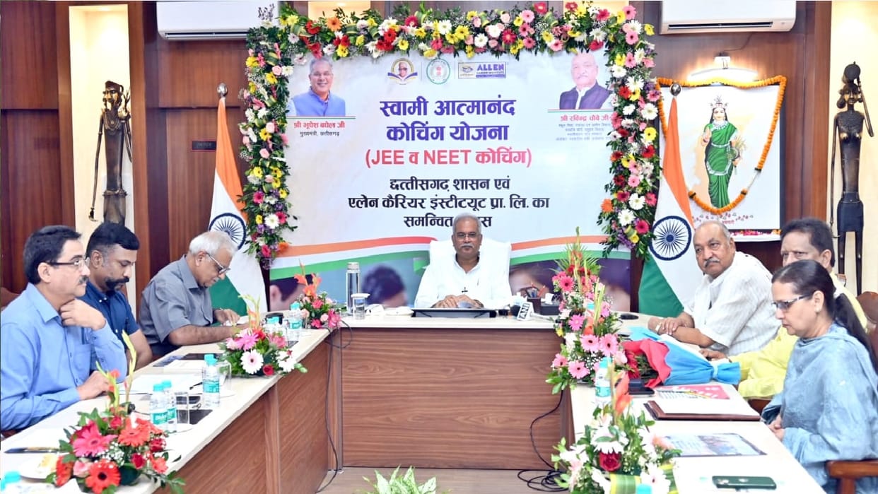 CM Bhupesh Baghel virtually launched Swami Atmanand Coaching Scheme