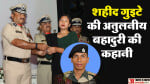 BSF: Kirti Chakra Awardee Martyred Soldier Paotinsat Guite